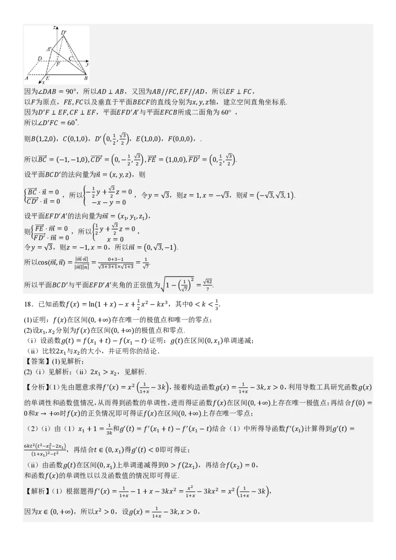 全国二卷数学-答案_1.高考2025全国各省真题+答案_00.2025各省市高考真题及答案（按省份分类）_15、甘肃卷（9全科）_全国二卷（语数英）_数学
