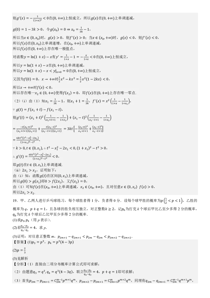 全国二卷数学-答案_1.高考2025全国各省真题+答案_00.2025各省市高考真题及答案（按省份分类）_15、甘肃卷（9全科）_全国二卷（语数英）_数学