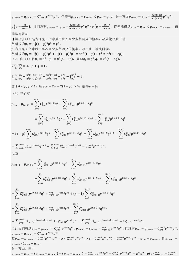 全国二卷数学-答案_1.高考2025全国各省真题+答案_00.2025各省市高考真题及答案（按省份分类）_15、甘肃卷（9全科）_全国二卷（语数英）_数学