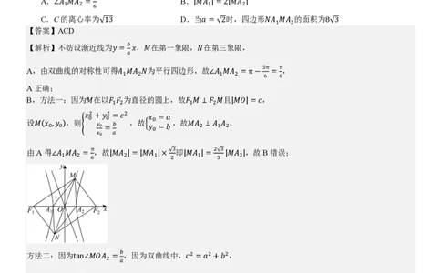 全国二卷数学-答案_1.高考2025全国各省真题+答案_00.2025各省市高考真题及答案（按省份分类）_15、甘肃卷（9全科）_全国二卷（语数英）_数学