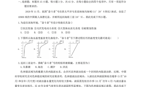 重庆市名校联盟2025-2026学年高三上学期第一次联合考试地理试题（含答案）_251103重庆市名校联盟2025-2026学年高三上学期第一次联合考试（全科）