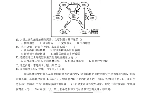 重庆市名校联盟2025-2026学年高三上学期第一次联合考试地理试题（含答案）_251103重庆市名校联盟2025-2026学年高三上学期第一次联合考试（全科）