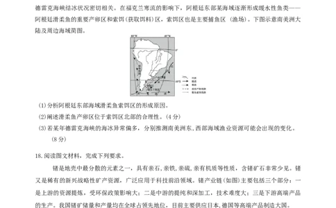 重庆市名校联盟2025-2026学年高三上学期第一次联合考试地理试题（含答案）_251103重庆市名校联盟2025-2026学年高三上学期第一次联合考试（全科）
