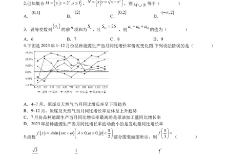 成都石室中学高2024届高三上期末考试数学试卷文_2024届四川省成都市石室中学高三上学期期末考试_四川省成都市石室中学2024届高三上学期期末考试文科数学