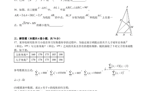 成都石室中学高2024届高三上期末考试数学试卷文_2024届四川省成都市石室中学高三上学期期末考试_四川省成都市石室中学2024届高三上学期期末考试文科数学
