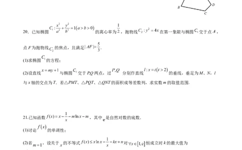 成都石室中学高2024届高三上期末考试数学试卷文_2024届四川省成都市石室中学高三上学期期末考试_四川省成都市石室中学2024届高三上学期期末考试文科数学