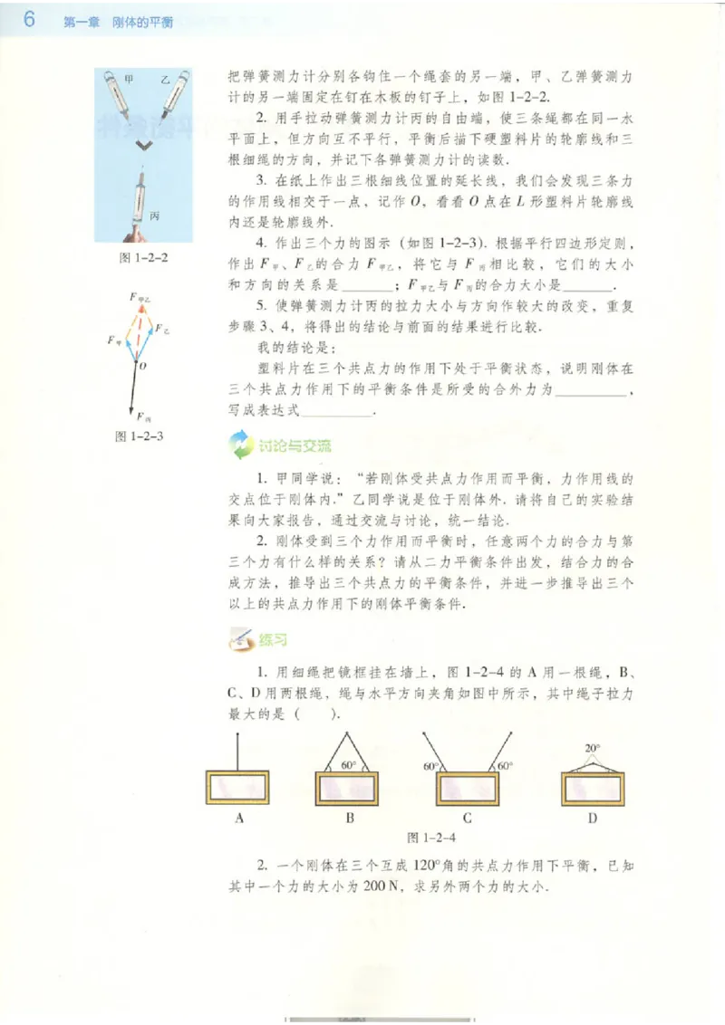 粤教版高中物理选修2-2_4-教培资料-26年最新资料-同步更新_初中高中教资_03科三专项（进去保存报考的学科即可）_02科三专项（笔记真题思维导图教学设计版本二）