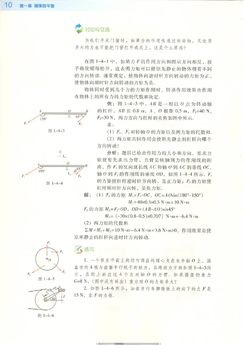 粤教版高中物理选修2-2_4-教培资料-26年最新资料-同步更新_初中高中教资_03科三专项（进去保存报考的学科即可）_02科三专项（笔记真题思维导图教学设计版本二）