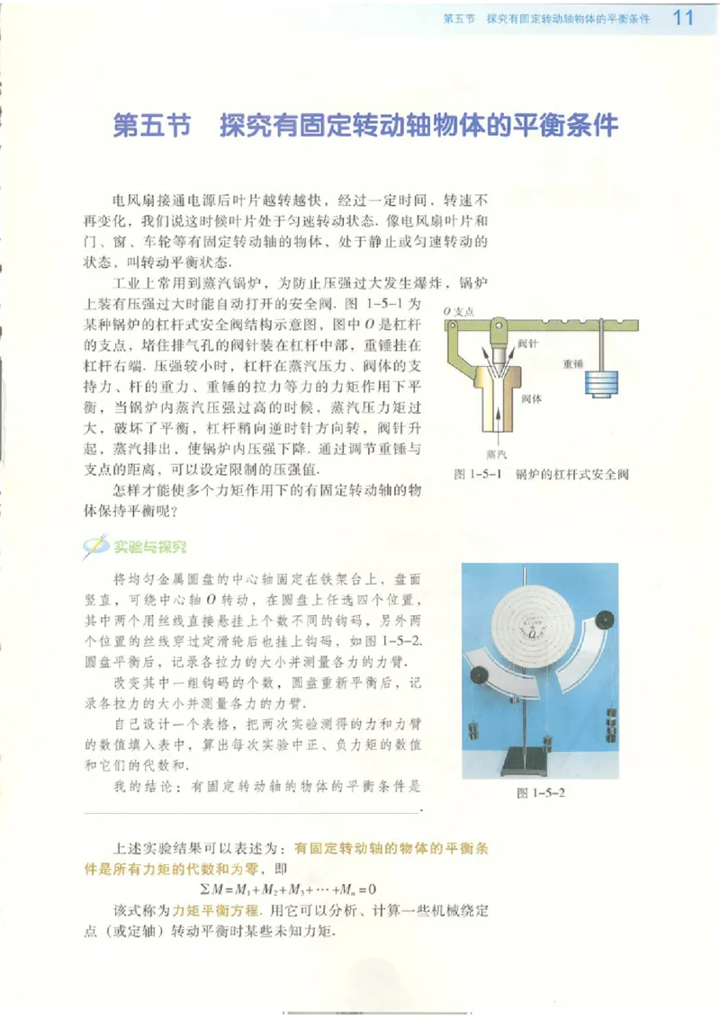粤教版高中物理选修2-2_4-教培资料-26年最新资料-同步更新_初中高中教资_03科三专项（进去保存报考的学科即可）_02科三专项（笔记真题思维导图教学设计版本二）