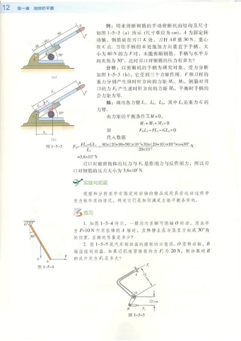 粤教版高中物理选修2-2_4-教培资料-26年最新资料-同步更新_初中高中教资_03科三专项（进去保存报考的学科即可）_02科三专项（笔记真题思维导图教学设计版本二）