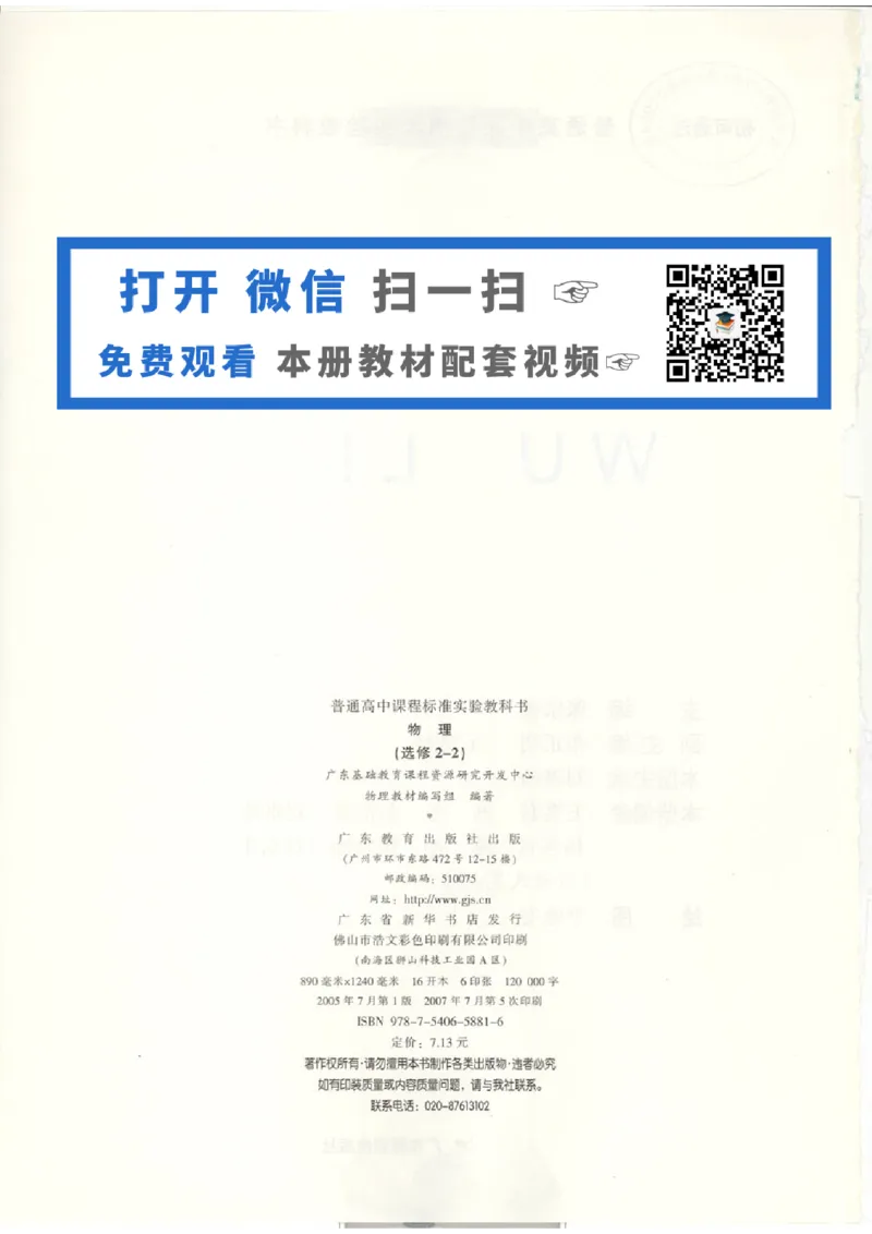粤教版高中物理选修2-2_4-教培资料-26年最新资料-同步更新_初中高中教资_03科三专项（进去保存报考的学科即可）_02科三专项（笔记真题思维导图教学设计版本二）