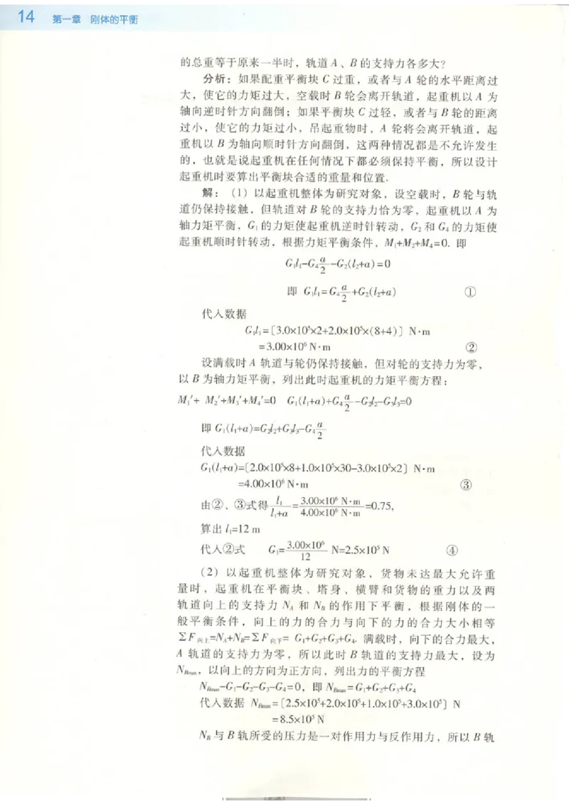 粤教版高中物理选修2-2_4-教培资料-26年最新资料-同步更新_初中高中教资_03科三专项（进去保存报考的学科即可）_02科三专项（笔记真题思维导图教学设计版本二）
