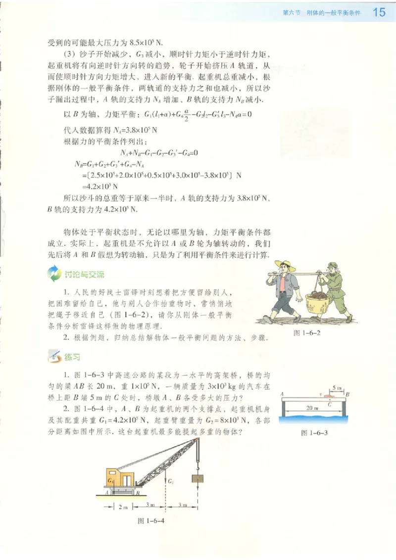 粤教版高中物理选修2-2_4-教培资料-26年最新资料-同步更新_初中高中教资_03科三专项（进去保存报考的学科即可）_02科三专项（笔记真题思维导图教学设计版本二）
