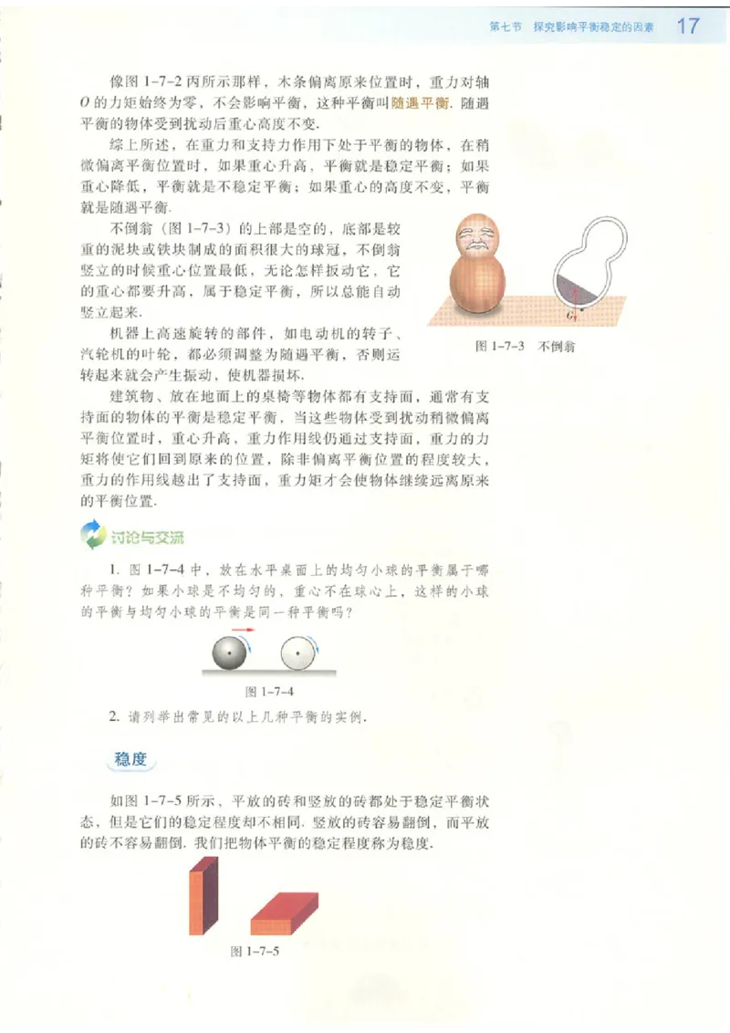 粤教版高中物理选修2-2_4-教培资料-26年最新资料-同步更新_初中高中教资_03科三专项（进去保存报考的学科即可）_02科三专项（笔记真题思维导图教学设计版本二）