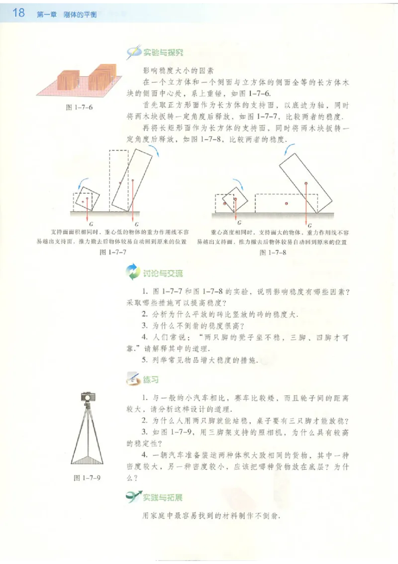 粤教版高中物理选修2-2_4-教培资料-26年最新资料-同步更新_初中高中教资_03科三专项（进去保存报考的学科即可）_02科三专项（笔记真题思维导图教学设计版本二）