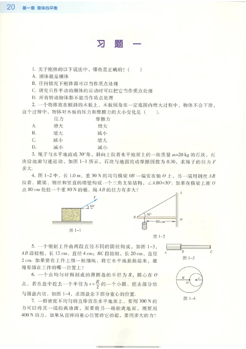 粤教版高中物理选修2-2_4-教培资料-26年最新资料-同步更新_初中高中教资_03科三专项（进去保存报考的学科即可）_02科三专项（笔记真题思维导图教学设计版本二）