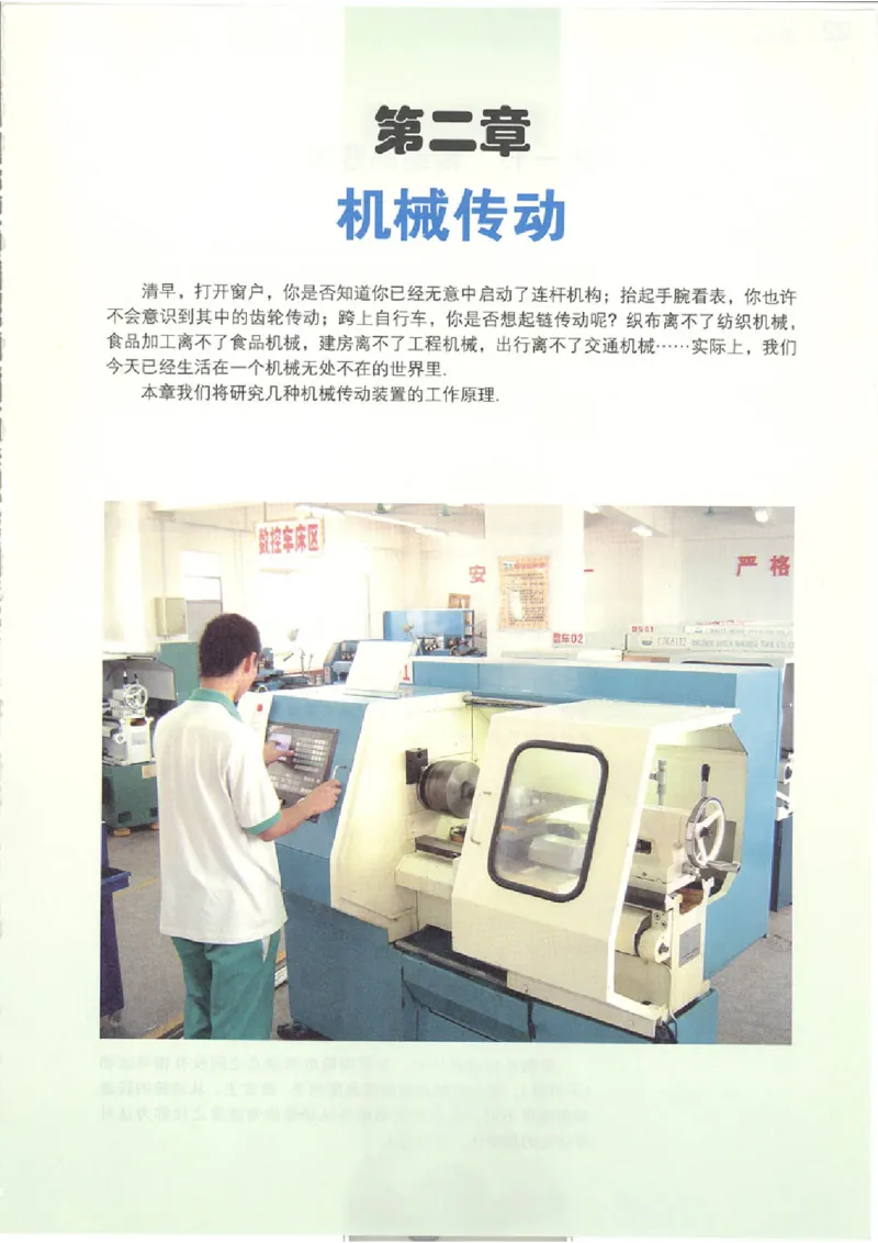 粤教版高中物理选修2-2_4-教培资料-26年最新资料-同步更新_初中高中教资_03科三专项（进去保存报考的学科即可）_02科三专项（笔记真题思维导图教学设计版本二）