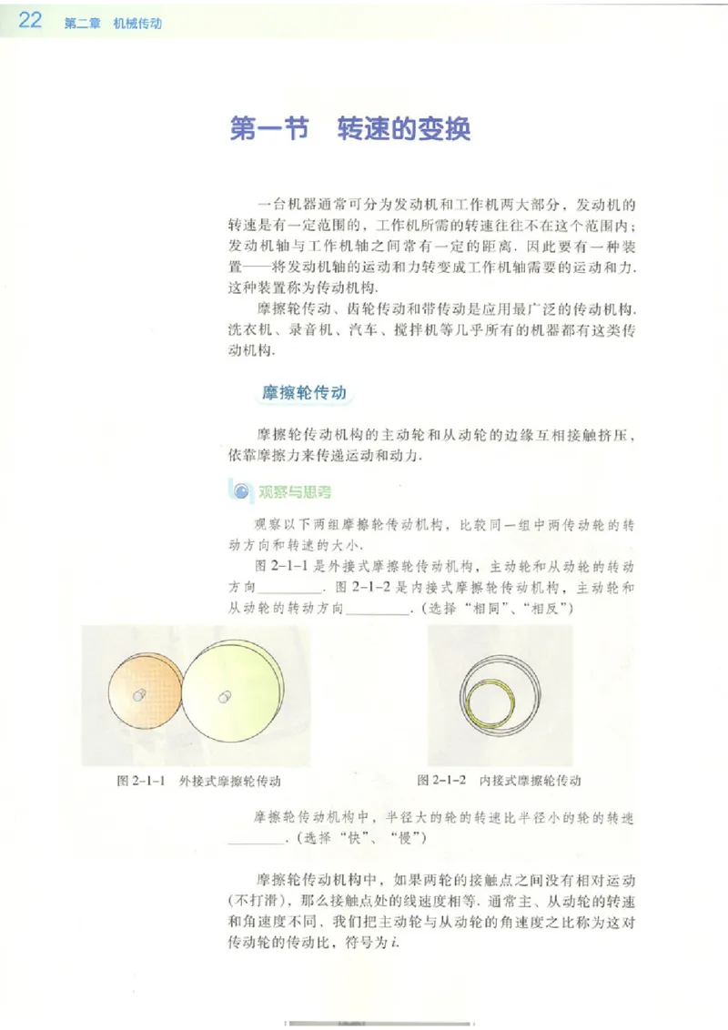 粤教版高中物理选修2-2_4-教培资料-26年最新资料-同步更新_初中高中教资_03科三专项（进去保存报考的学科即可）_02科三专项（笔记真题思维导图教学设计版本二）