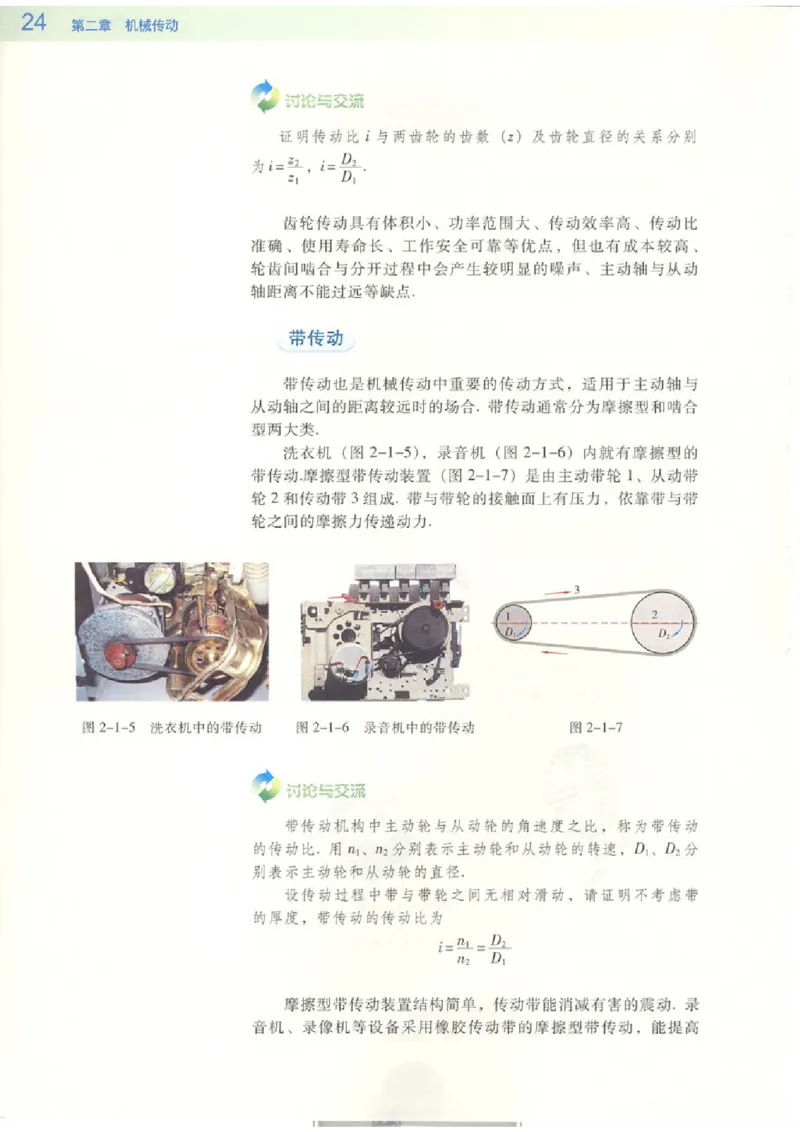 粤教版高中物理选修2-2_4-教培资料-26年最新资料-同步更新_初中高中教资_03科三专项（进去保存报考的学科即可）_02科三专项（笔记真题思维导图教学设计版本二）
