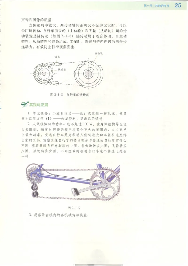 粤教版高中物理选修2-2_4-教培资料-26年最新资料-同步更新_初中高中教资_03科三专项（进去保存报考的学科即可）_02科三专项（笔记真题思维导图教学设计版本二）