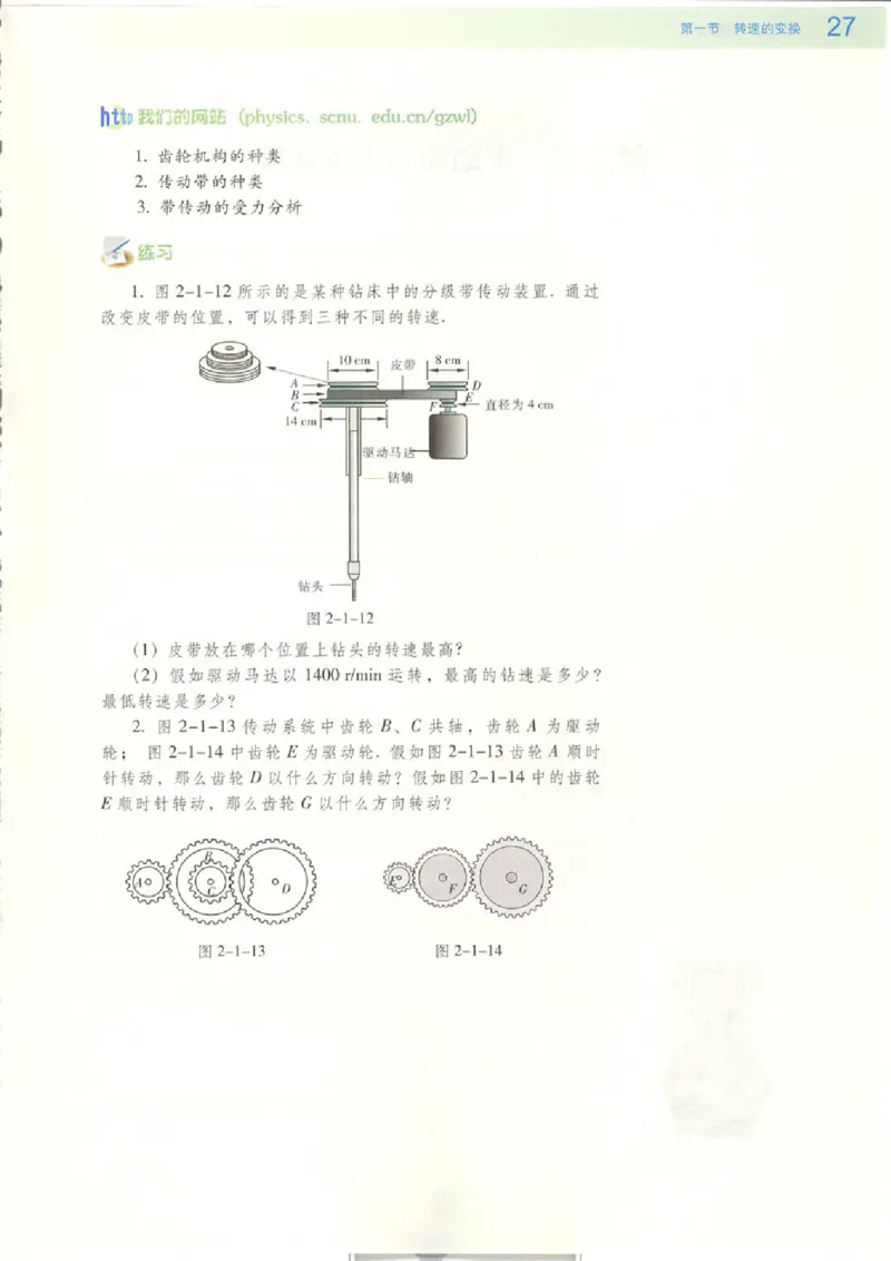 粤教版高中物理选修2-2_4-教培资料-26年最新资料-同步更新_初中高中教资_03科三专项（进去保存报考的学科即可）_02科三专项（笔记真题思维导图教学设计版本二）