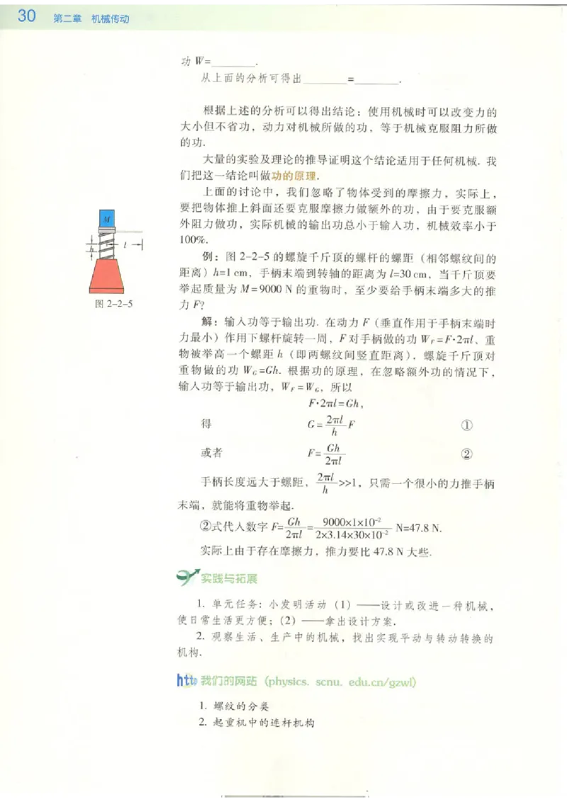 粤教版高中物理选修2-2_4-教培资料-26年最新资料-同步更新_初中高中教资_03科三专项（进去保存报考的学科即可）_02科三专项（笔记真题思维导图教学设计版本二）