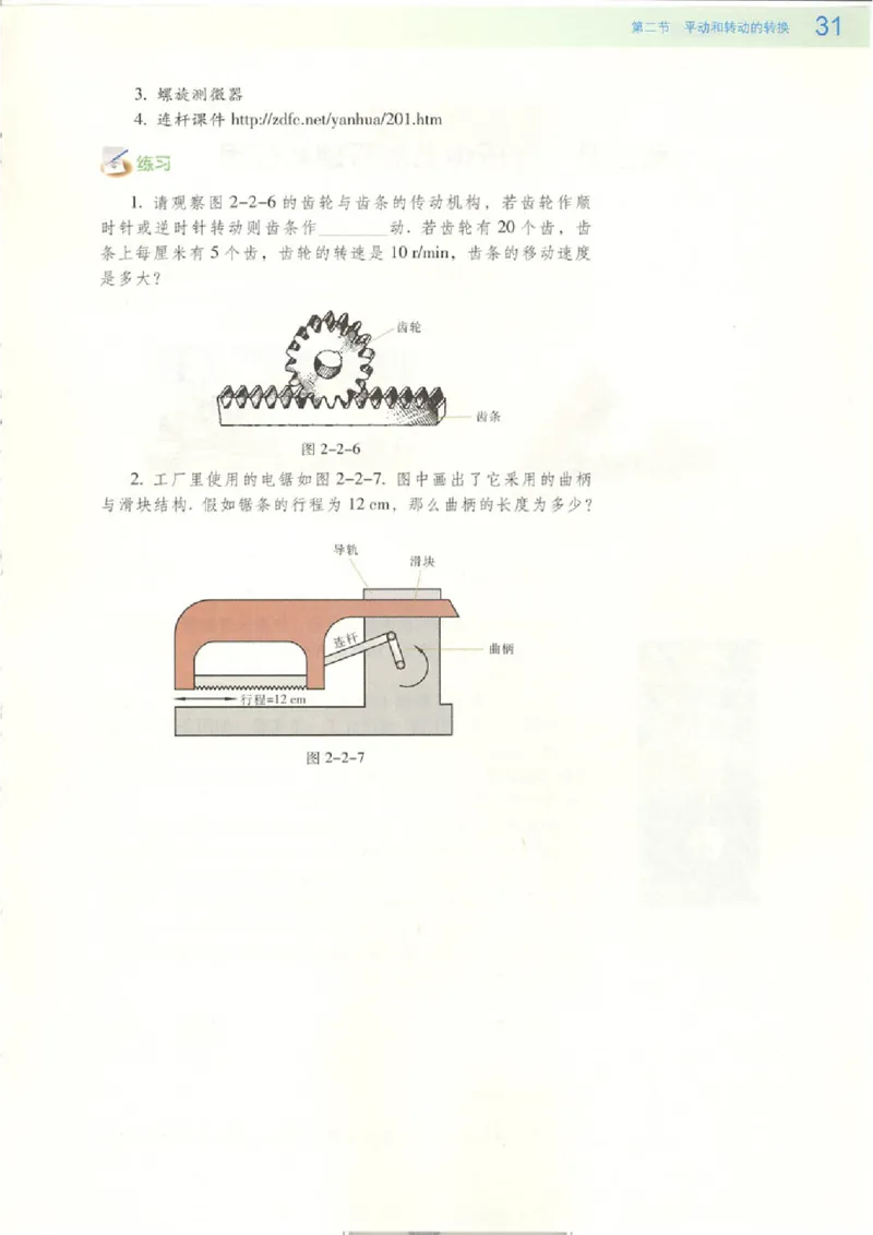 粤教版高中物理选修2-2_4-教培资料-26年最新资料-同步更新_初中高中教资_03科三专项（进去保存报考的学科即可）_02科三专项（笔记真题思维导图教学设计版本二）