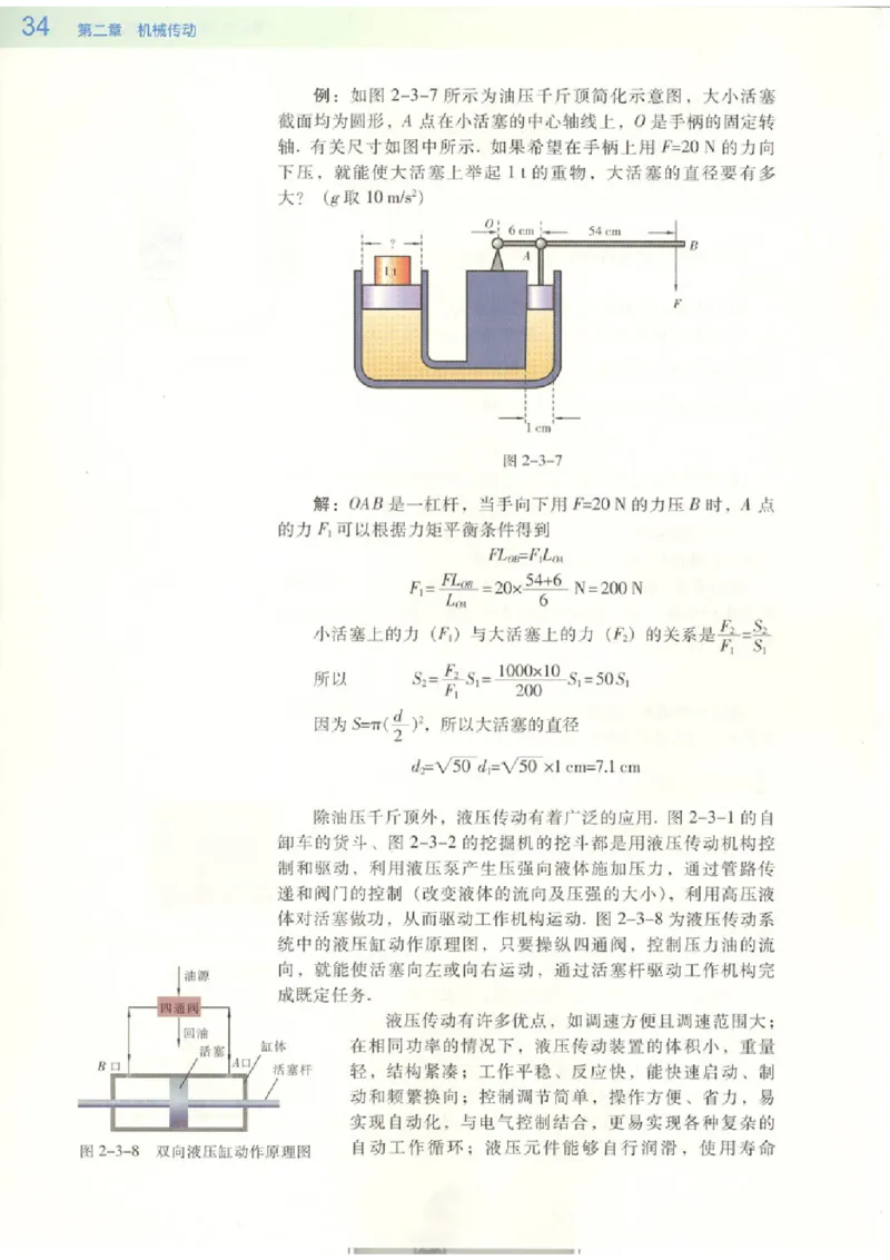 粤教版高中物理选修2-2_4-教培资料-26年最新资料-同步更新_初中高中教资_03科三专项（进去保存报考的学科即可）_02科三专项（笔记真题思维导图教学设计版本二）