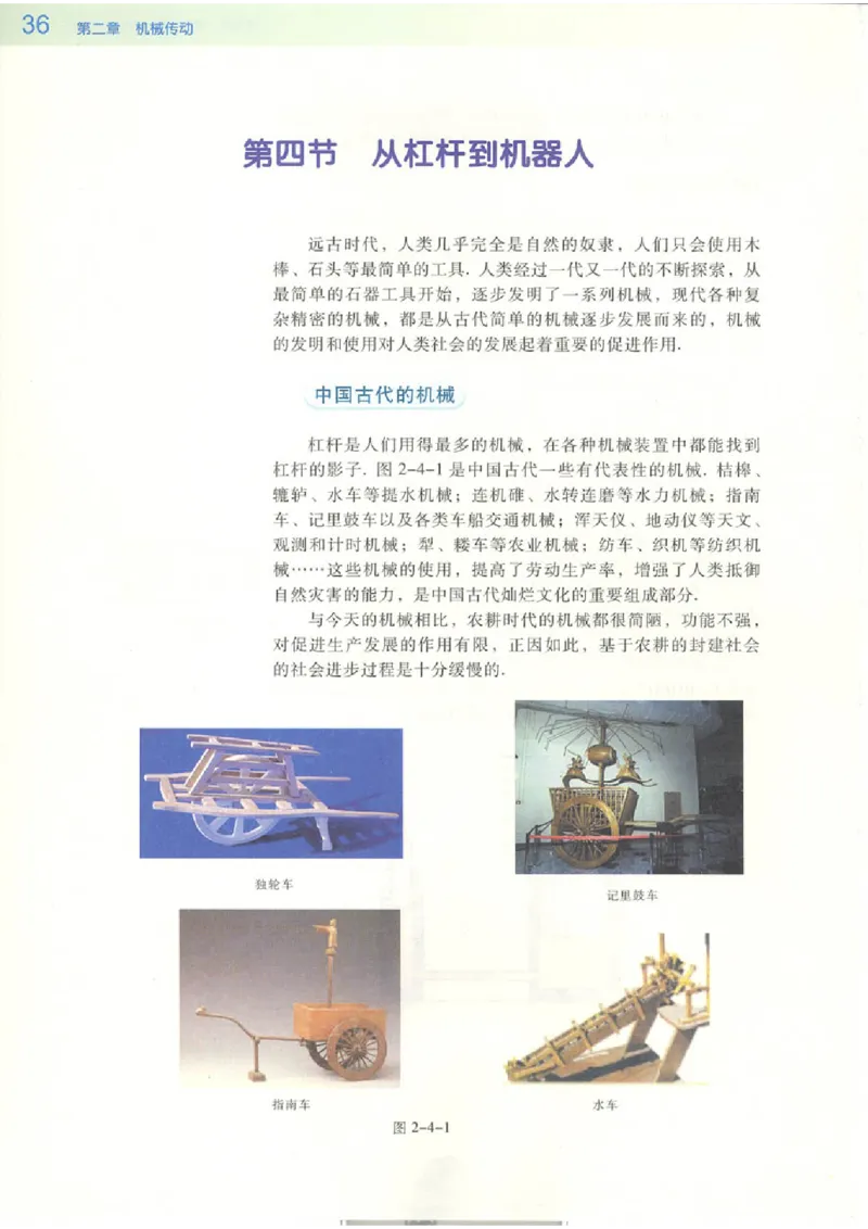 粤教版高中物理选修2-2_4-教培资料-26年最新资料-同步更新_初中高中教资_03科三专项（进去保存报考的学科即可）_02科三专项（笔记真题思维导图教学设计版本二）