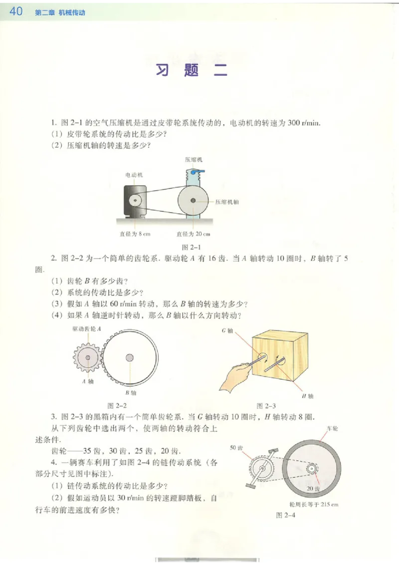 粤教版高中物理选修2-2_4-教培资料-26年最新资料-同步更新_初中高中教资_03科三专项（进去保存报考的学科即可）_02科三专项（笔记真题思维导图教学设计版本二）