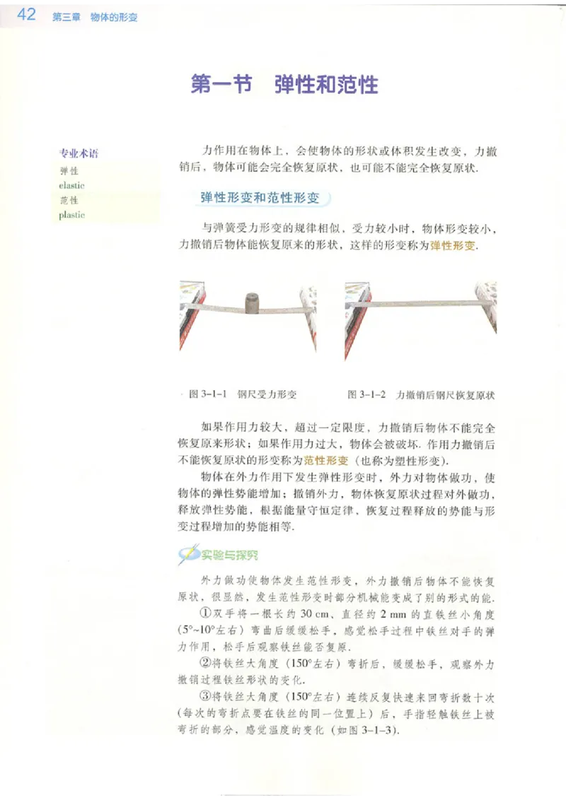 粤教版高中物理选修2-2_4-教培资料-26年最新资料-同步更新_初中高中教资_03科三专项（进去保存报考的学科即可）_02科三专项（笔记真题思维导图教学设计版本二）