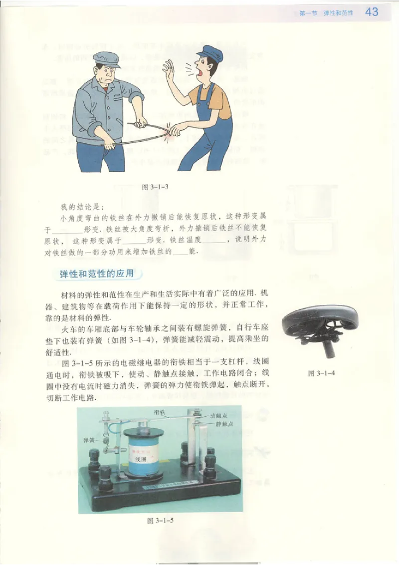 粤教版高中物理选修2-2_4-教培资料-26年最新资料-同步更新_初中高中教资_03科三专项（进去保存报考的学科即可）_02科三专项（笔记真题思维导图教学设计版本二）