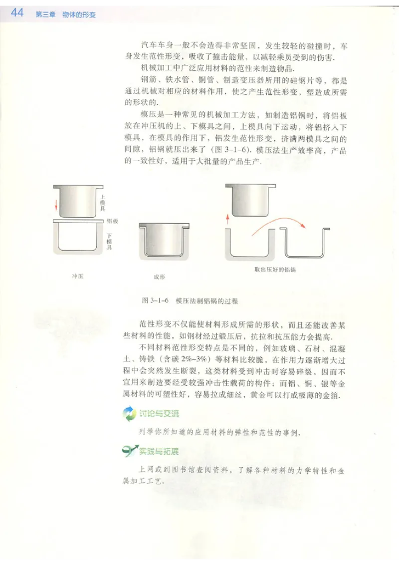 粤教版高中物理选修2-2_4-教培资料-26年最新资料-同步更新_初中高中教资_03科三专项（进去保存报考的学科即可）_02科三专项（笔记真题思维导图教学设计版本二）