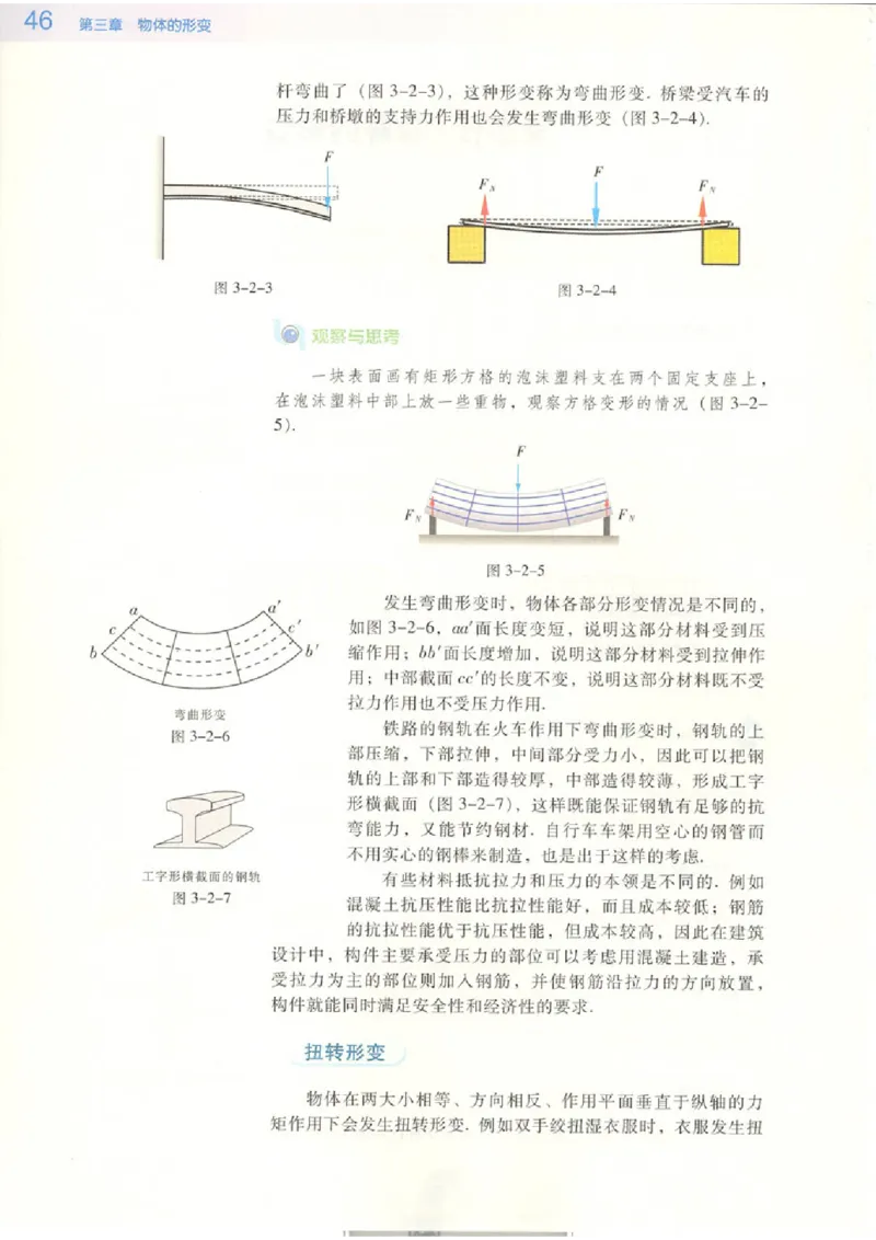 粤教版高中物理选修2-2_4-教培资料-26年最新资料-同步更新_初中高中教资_03科三专项（进去保存报考的学科即可）_02科三专项（笔记真题思维导图教学设计版本二）