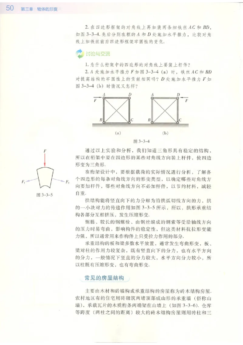 粤教版高中物理选修2-2_4-教培资料-26年最新资料-同步更新_初中高中教资_03科三专项（进去保存报考的学科即可）_02科三专项（笔记真题思维导图教学设计版本二）