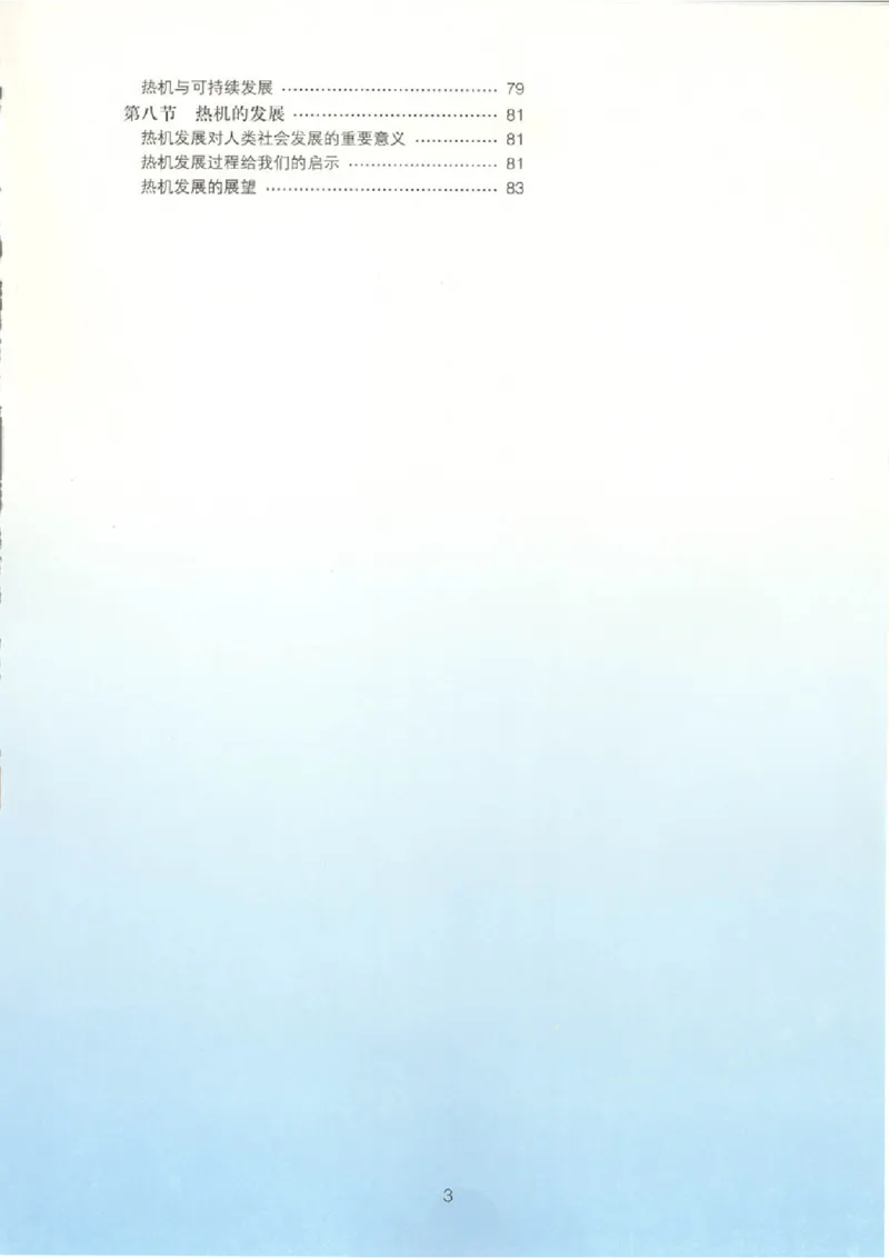 粤教版高中物理选修2-2_4-教培资料-26年最新资料-同步更新_初中高中教资_03科三专项（进去保存报考的学科即可）_02科三专项（笔记真题思维导图教学设计版本二）