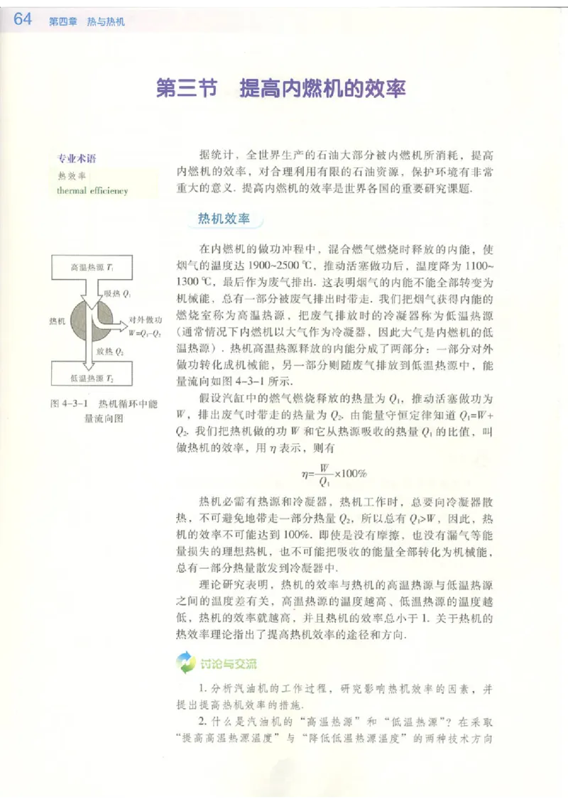粤教版高中物理选修2-2_4-教培资料-26年最新资料-同步更新_初中高中教资_03科三专项（进去保存报考的学科即可）_02科三专项（笔记真题思维导图教学设计版本二）