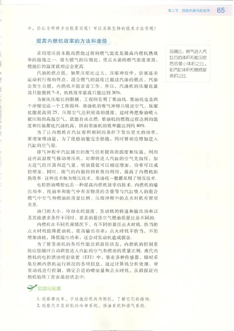 粤教版高中物理选修2-2_4-教培资料-26年最新资料-同步更新_初中高中教资_03科三专项（进去保存报考的学科即可）_02科三专项（笔记真题思维导图教学设计版本二）