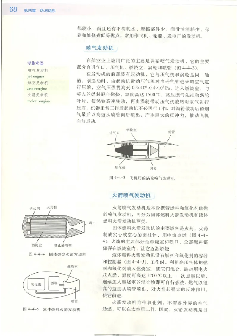 粤教版高中物理选修2-2_4-教培资料-26年最新资料-同步更新_初中高中教资_03科三专项（进去保存报考的学科即可）_02科三专项（笔记真题思维导图教学设计版本二）