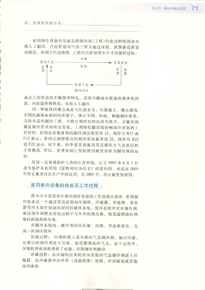 粤教版高中物理选修2-2_4-教培资料-26年最新资料-同步更新_初中高中教资_03科三专项（进去保存报考的学科即可）_02科三专项（笔记真题思维导图教学设计版本二）