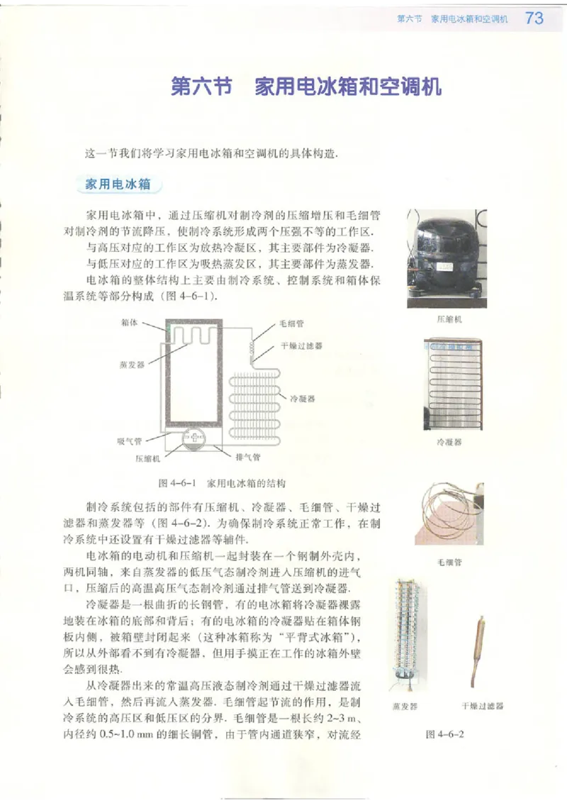粤教版高中物理选修2-2_4-教培资料-26年最新资料-同步更新_初中高中教资_03科三专项（进去保存报考的学科即可）_02科三专项（笔记真题思维导图教学设计版本二）