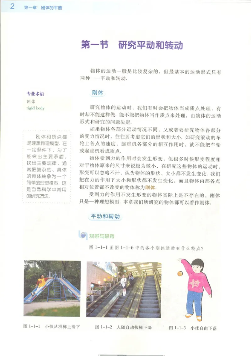 粤教版高中物理选修2-2_4-教培资料-26年最新资料-同步更新_初中高中教资_03科三专项（进去保存报考的学科即可）_02科三专项（笔记真题思维导图教学设计版本二）