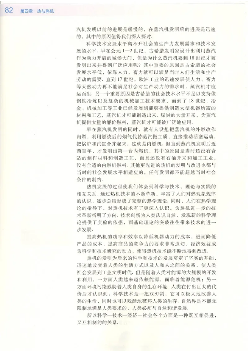 粤教版高中物理选修2-2_4-教培资料-26年最新资料-同步更新_初中高中教资_03科三专项（进去保存报考的学科即可）_02科三专项（笔记真题思维导图教学设计版本二）