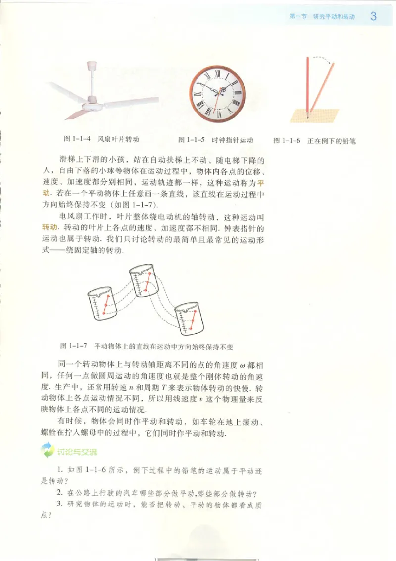 粤教版高中物理选修2-2_4-教培资料-26年最新资料-同步更新_初中高中教资_03科三专项（进去保存报考的学科即可）_02科三专项（笔记真题思维导图教学设计版本二）