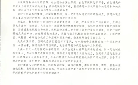 粤教版高中物理选修2-2_4-教培资料-26年最新资料-同步更新_初中高中教资_03科三专项（进去保存报考的学科即可）_02科三专项（笔记真题思维导图教学设计版本二）