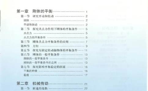 粤教版高中物理选修2-2_4-教培资料-26年最新资料-同步更新_初中高中教资_03科三专项（进去保存报考的学科即可）_02科三专项（笔记真题思维导图教学设计版本二）