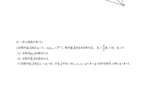 黑龙江省龙东十校联盟2026届高三上学期期中考试数学试卷（含解析）_251106黑龙江省龙东十校联盟2026届高三上学期期中考试试卷（全科）