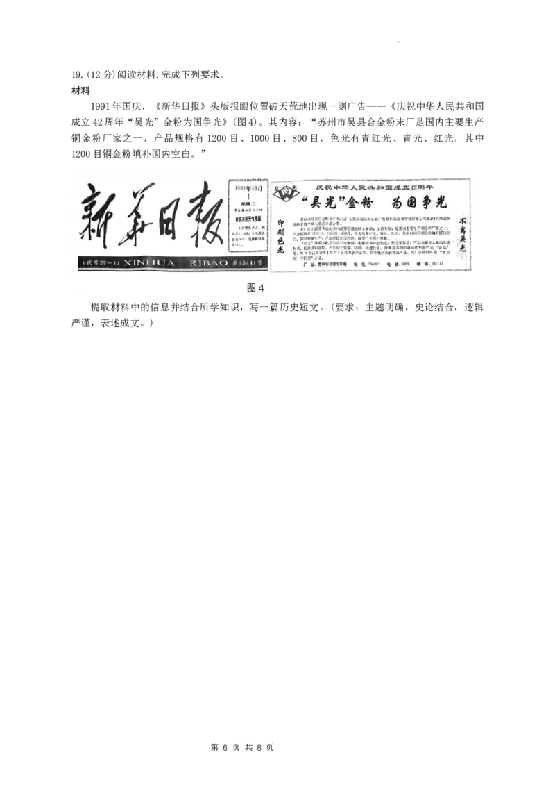 江苏省苏州市2024届高三上学期1月期末学业质量阳光指标调研历史_2024届江苏省苏州市高三上学期1月期末学业质量阳光指标调研