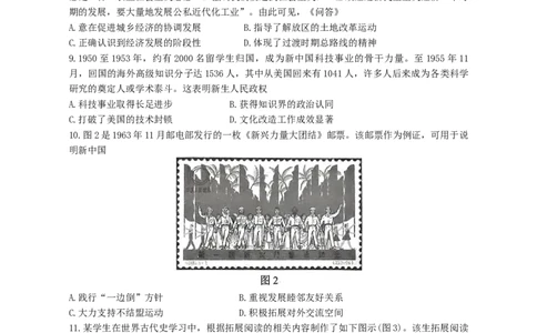 江苏省苏州市2024届高三上学期1月期末学业质量阳光指标调研历史_2024届江苏省苏州市高三上学期1月期末学业质量阳光指标调研