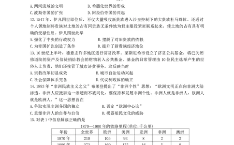 江苏省苏州市2024届高三上学期1月期末学业质量阳光指标调研历史_2024届江苏省苏州市高三上学期1月期末学业质量阳光指标调研